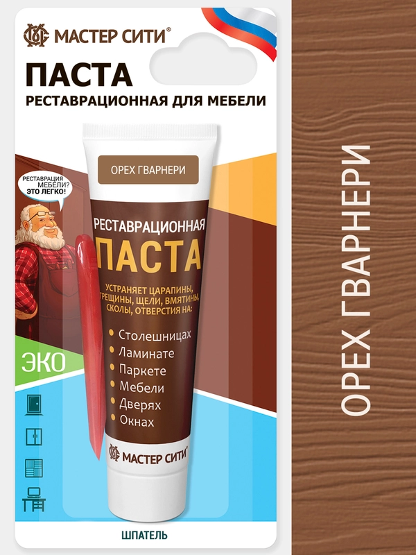 Шпатлевка для мебели, дерева и пластика МАСТЕР СИТИ Орех гварнери