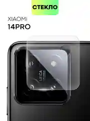 Стекло на камеру для телефона Xiaomi 14/14 Pro защитное BROSCORP прозрачное закаленное