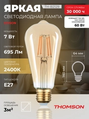 Лампочка светодиодная филамент. THOMSON TH-B2129 7 Вт, E27, ST64, edison, 2400K теп. свет