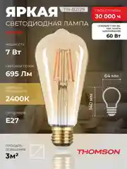 Лампочка светодиодная филамент. THOMSON TH-B2129 7 Вт, E27, ST64, edison, 2400K теп. свет