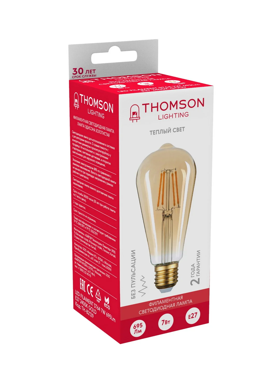 Лампочка светодиодная филамент. THOMSON TH-B2129 7 Вт, E27, ST64, edison, 2400K теп. свет