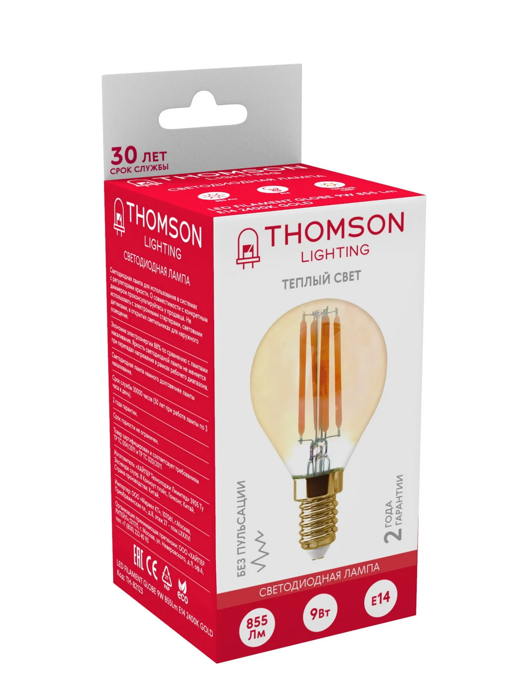 Лампочка светодиодная филаментная THOMSON TH-B2123 9 Вт, E14, шар, 2400K теплый свет