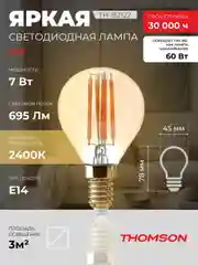 Лампочка светодиодная филаментная THOMSON TH-B2122 7 Вт, E14, шар, 2400K теплый свет