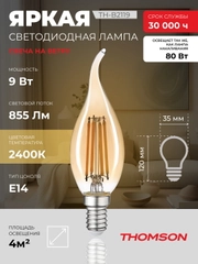 Лампочка светодиодная филамент. THOMSON TH-B2119 9 Вт, E14, свеча на ветру, 2400K теп. св