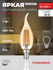 Лампочка светодиодная филамент. THOMSON TH-B2118 7 Вт, E14, свеча на ветру, 2400K теп. св