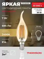 Лампочка светодиодная филамент. THOMSON TH-B2118 7 Вт, E14, свеча на ветру, 2400K теп. св