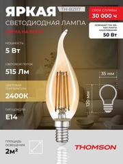 Лампочка светодиодная филамент. THOMSON TH-B2117 5 Вт, E14, свеча на ветру, 2400К теп. св