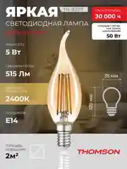 Лампочка светодиодная филамент. THOMSON TH-B2117 5 Вт, E14, свеча на ветру, 2400К теп. св