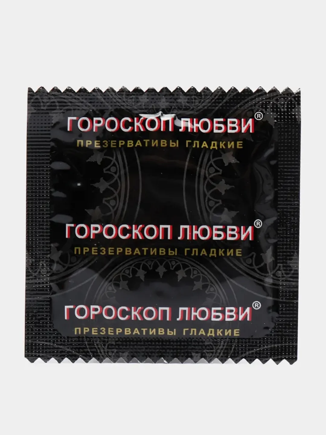 Презервативы "Гороскоп любви", 3 штуки