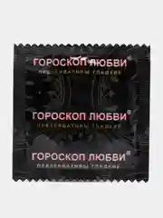 Презервативы "Гороскоп любви", 3 штуки