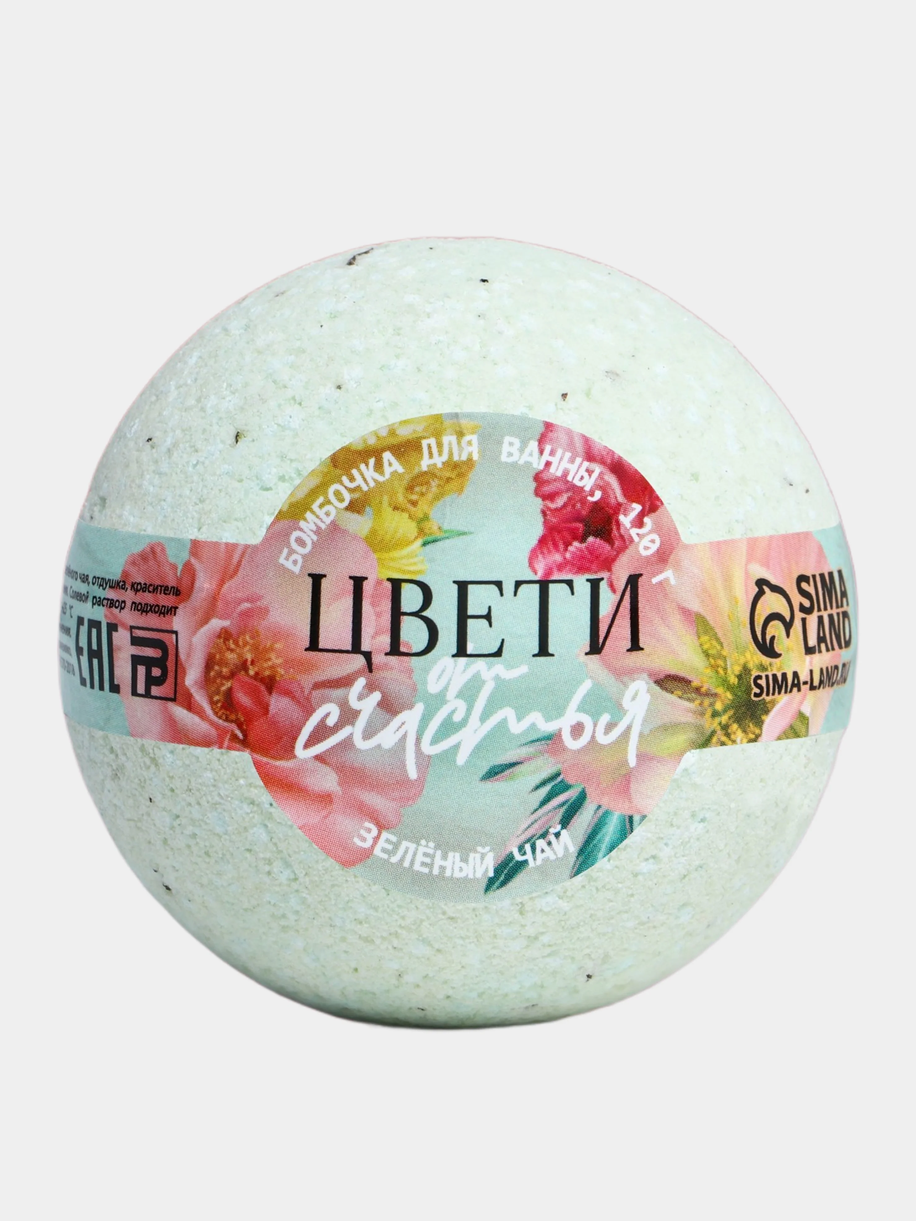 Бомбочка для ванны "Ты совершенна", "Цвети от счатья", 120 г