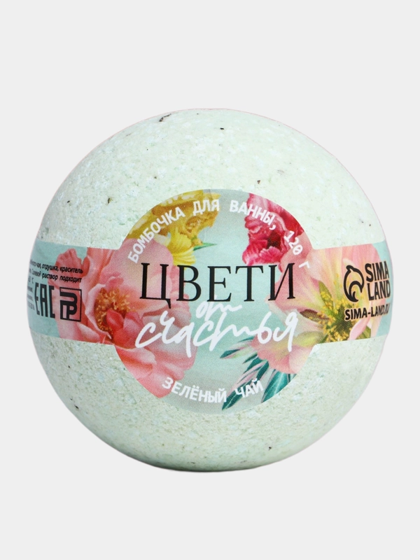 Бомбочка для ванны "Ты совершенна", "Цвети от счатья", 120 г
