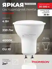 Лампочка светодиодная THOMSON TH-B2104 4 Вт, GU10, MR16, полусфера, 4000K дневной свет