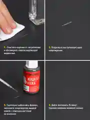 Жидкая кожа для мебели обуви МАСТЕР СИТИ Черный