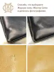 Жидкая кожа для мебели обуви МАСТЕР СИТИ Черный