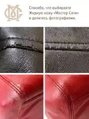 Жидкая кожа для мебели обуви МАСТЕР СИТИ Черный