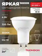 Лампочка светодиодная THOMSON TH-B2103 4 Вт, GU10, MR16, полусфера, 3000K теплый свет
