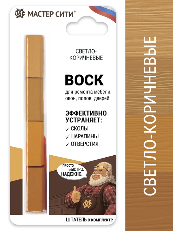 Воск для мебели 4 цвета МАСТЕР СИТИ Светло-коричневые