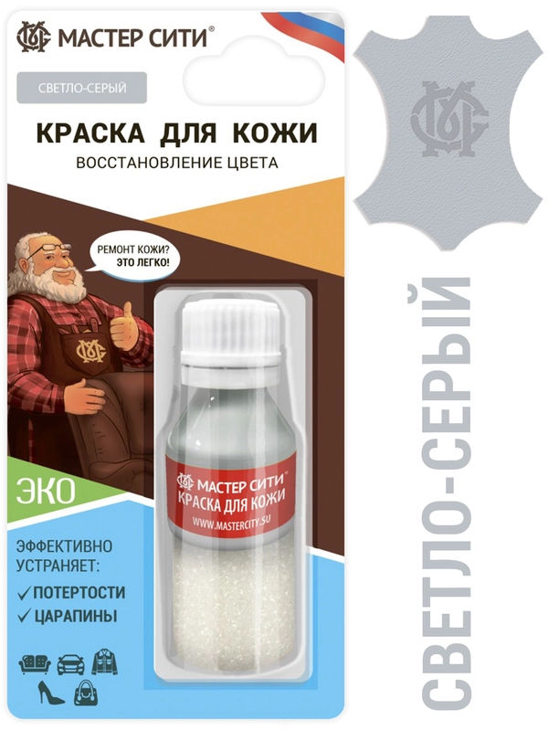 Краска для обуви Мастер Сити, светло-серый