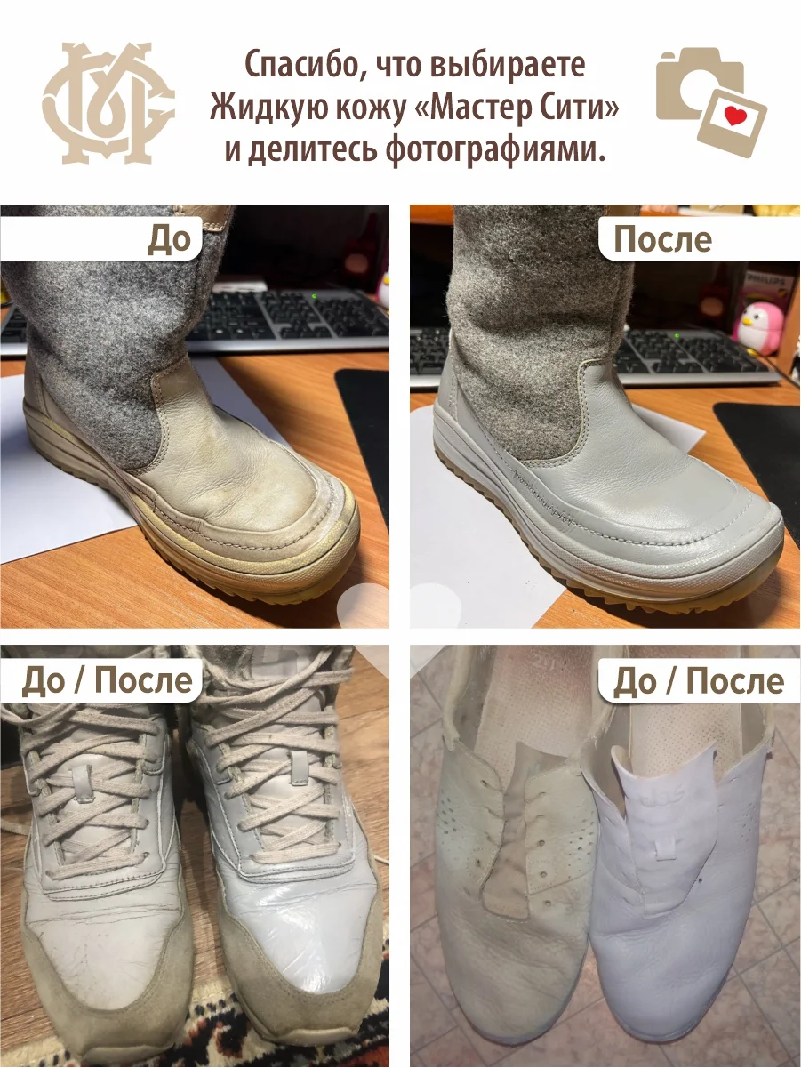 Краска для обуви Мастер Сити, светло-серый
