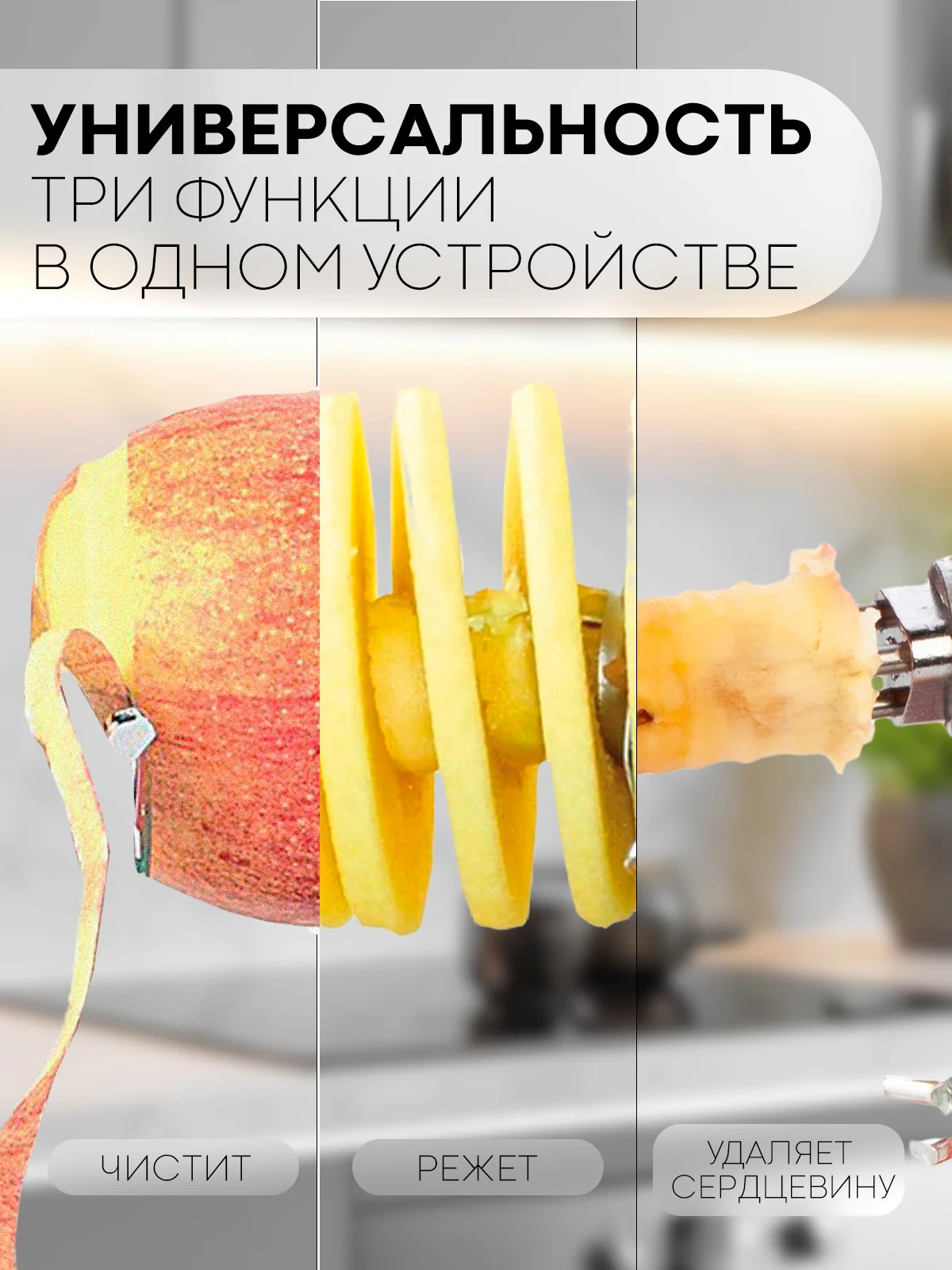 Спиральный нож 3 в 1 механический КАРТОФАН: для чистки овощей, яблок, слайсер для нарезки
