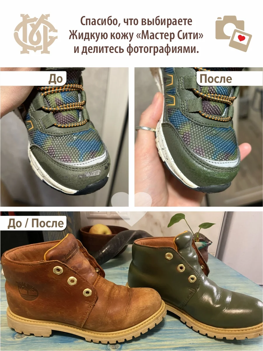 Краска для обуви МАСТЕР СИТИ Хаки