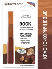 Воск для мебели 4 цвета МАСТЕР СИТИ Красно-коричневые