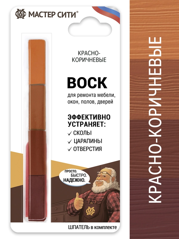 Воск для мебели 4 цвета МАСТЕР СИТИ Красно-коричневые