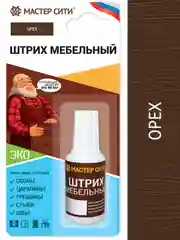 Штрих для мебели МАСТЕР СИТИ Орех