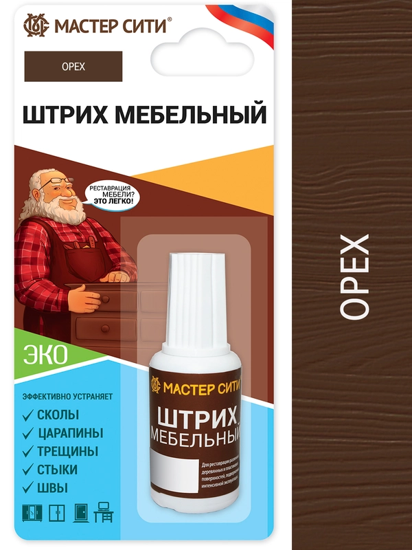 Штрих для мебели МАСТЕР СИТИ Орех