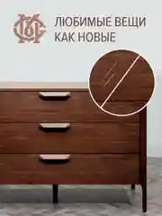 Штрих для мебели МАСТЕР СИТИ Орех