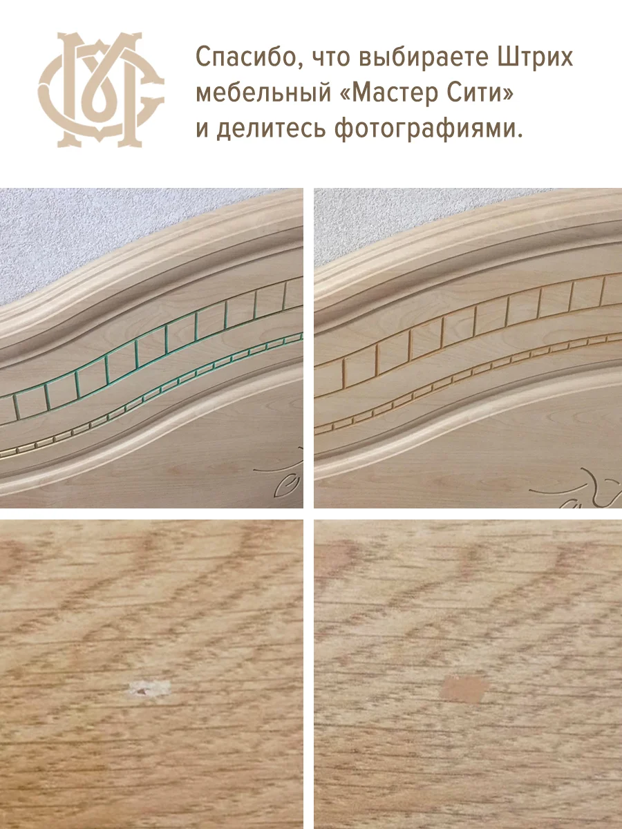 Штрих для мебели МАСТЕР СИТИ Орех
