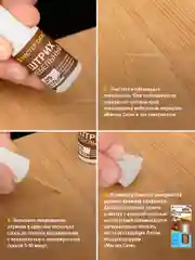 Штрих для мебели МАСТЕР СИТИ Орех