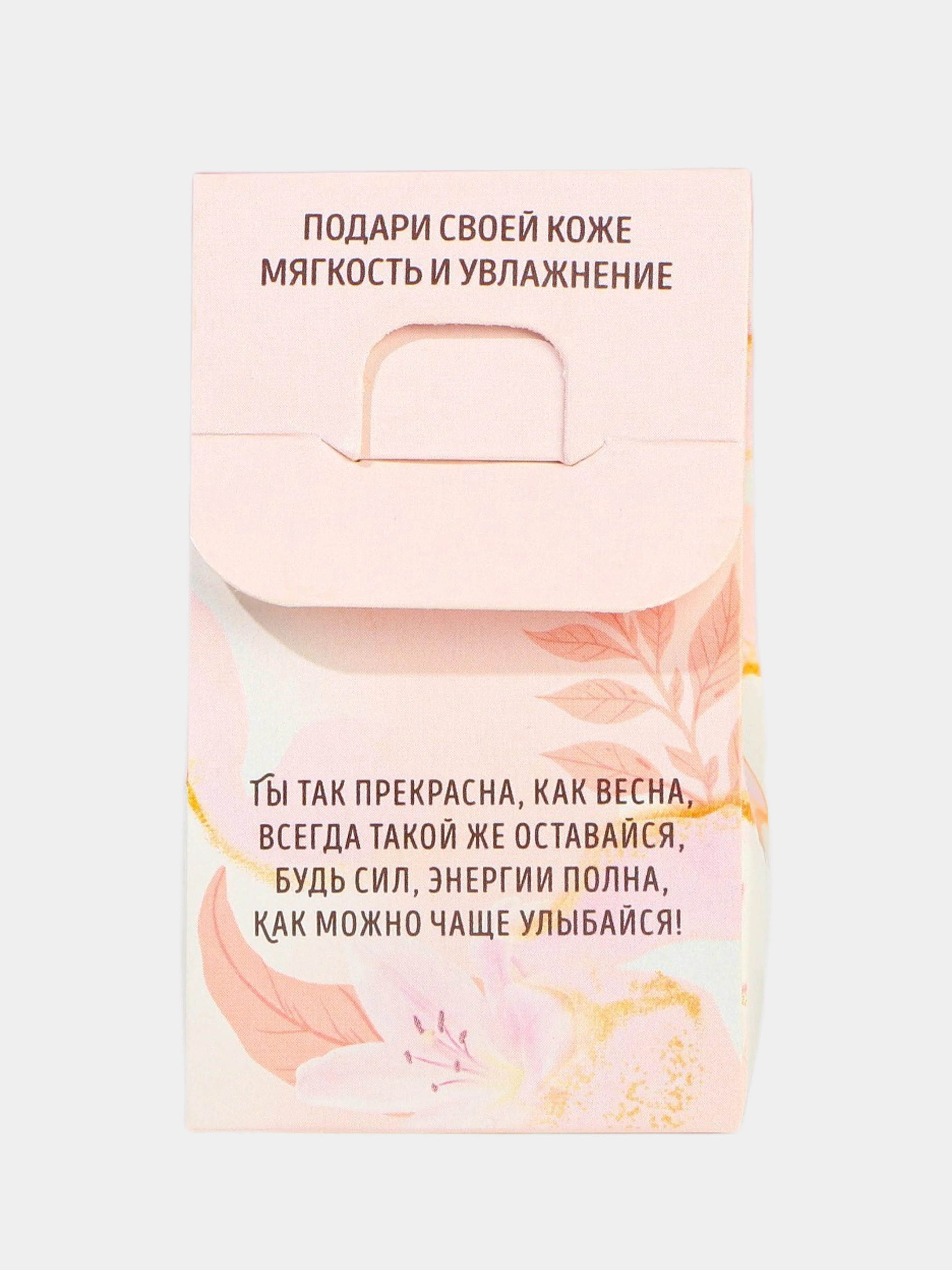 Розовый бомбочка для ванны "Самой милой, нежной", "Самой прекрасной"