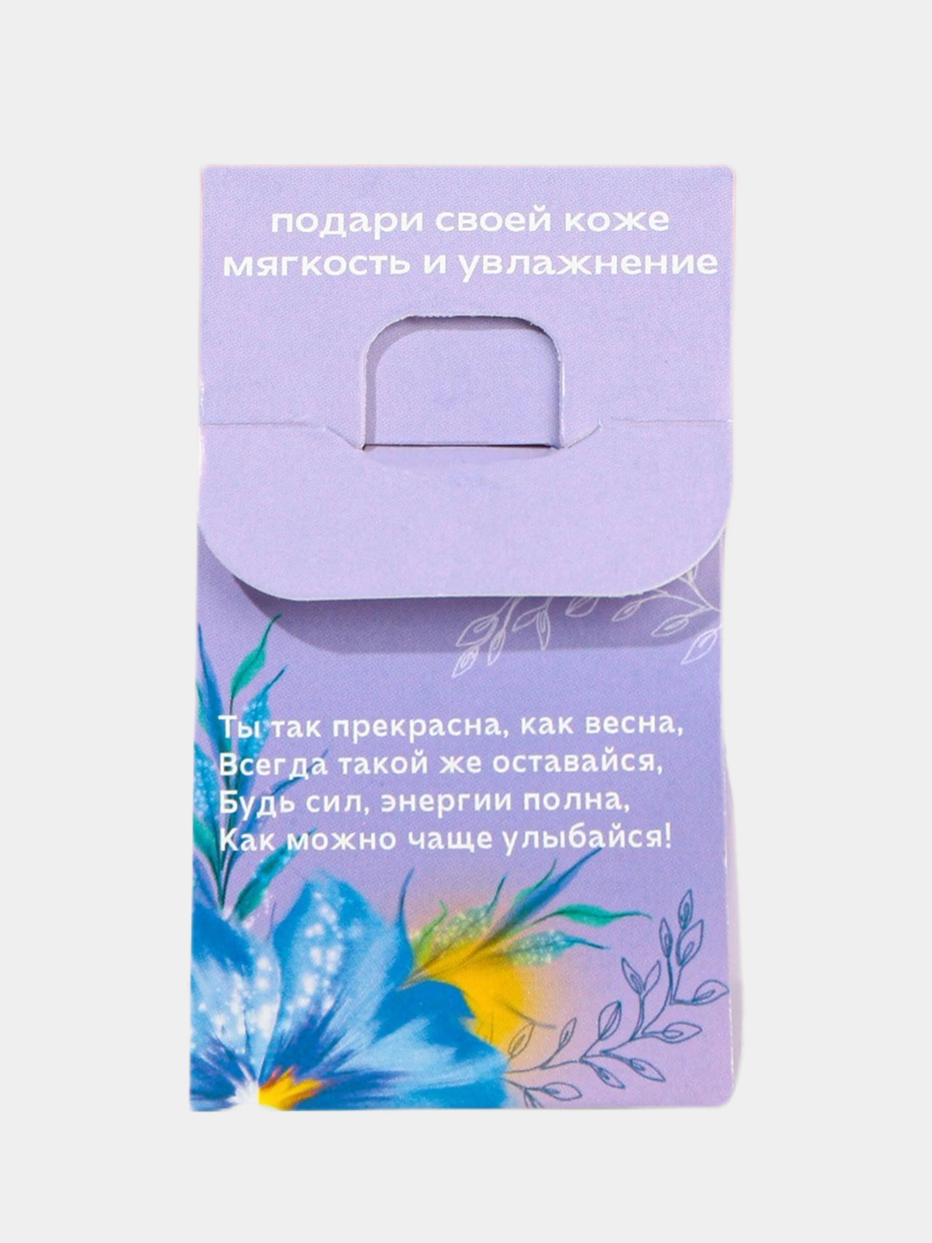 Сиреневый бомбочка для ванны "Самой милой, нежной", "Самой прекрасной"