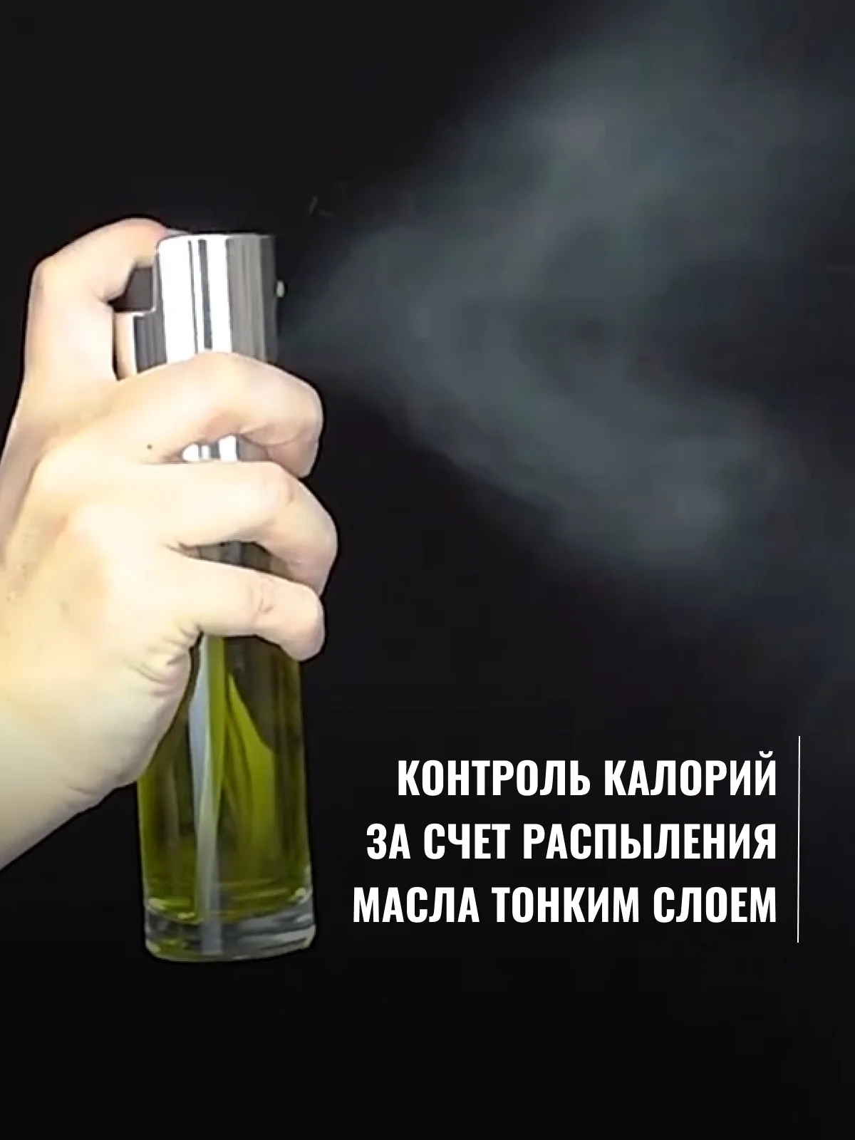 Диспенсер для масла или уксуса