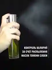 Диспенсер для масла или уксуса