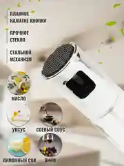 Диспенсер для масла или уксуса