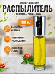 Диспенсер для масла или уксуса