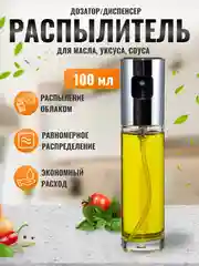 Диспенсер для масла или уксуса