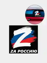 Белый наклейка на авто 9 мая "День Победы"