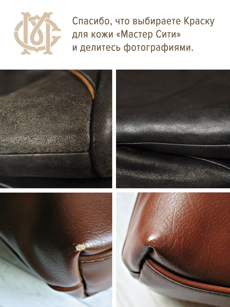 Краска для обуви, кожи МАСТЕР СИТИ Бежевый