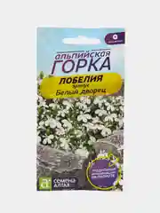 Семена цветов Лобелия эринус "Белый дворец", 0,02 г