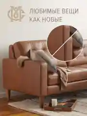 Жидкая кожа для мебели МАСТЕР СИТИ Коричневый