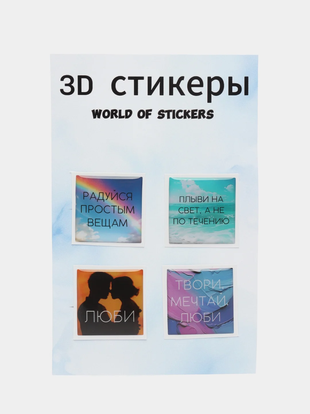 Аметистовый набор 3D стикеров, наклейки на телефон из 4 штук