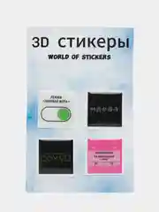 Бежевый меланж набор 3D стикеров, наклейки на телефон из 4 штук