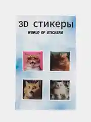 Белый набор 3D стикеров, наклейки на телефон из 4 штук