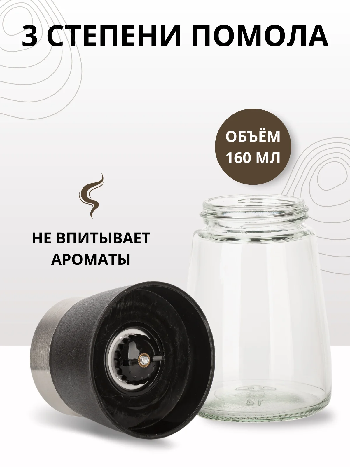 Набор мельниц для перца и соли