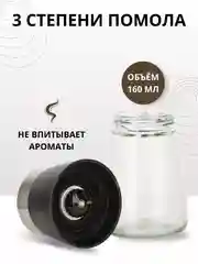 Набор мельниц для перца и соли