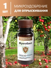 Фунгобакт, йодсодержащий препарат от болезней растений